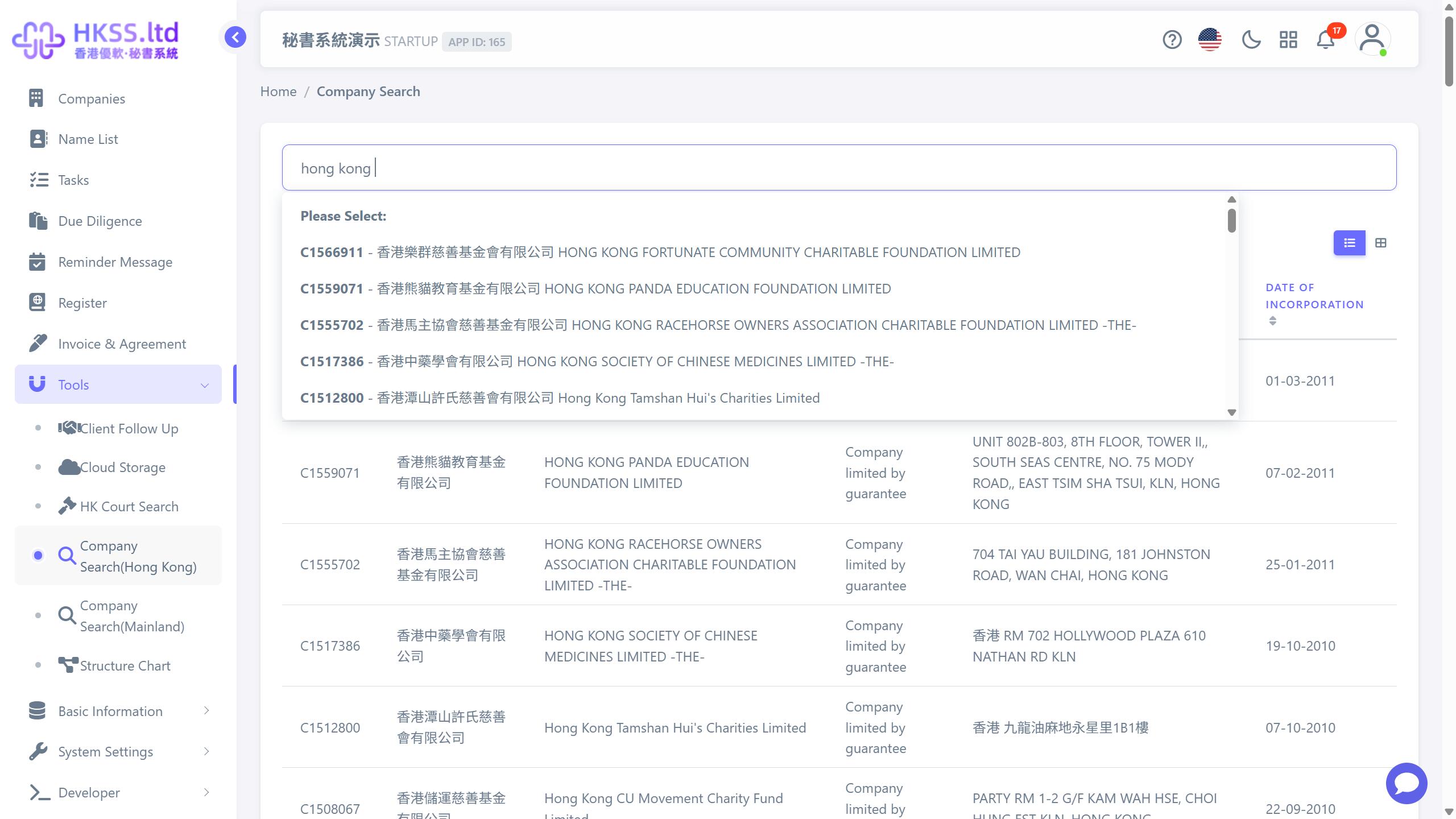 Benutzeroberfläche für Unternehmenssuche und Gerichtsurteilssuche in Hongkong