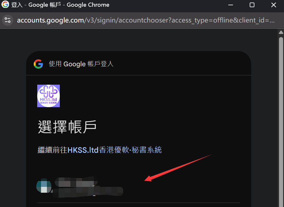 雲端儲存步驟示意 2