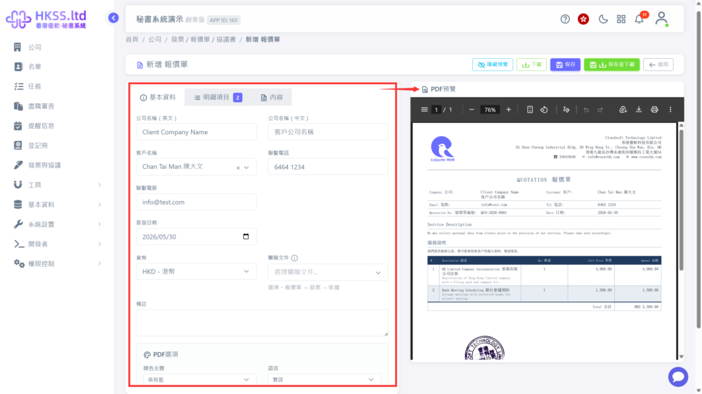 Invoice and agreement step screenshot 2