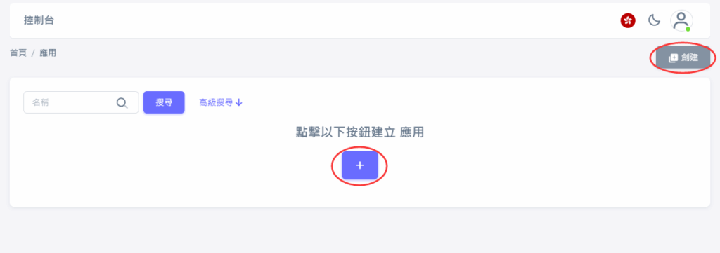 CoSecHK港秘書 註冊與登錄賬戶（1分鐘即可使用系統，無須預約） 教程截圖 06